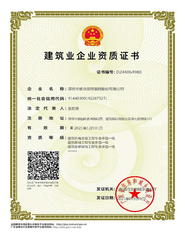 20210713052051_832756 bevictor伟德官网-韦德官方网站